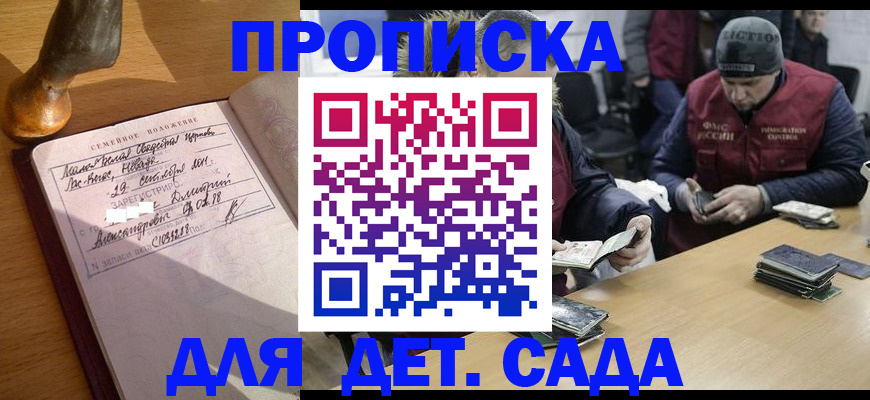 прописка регистрация в Зуевке